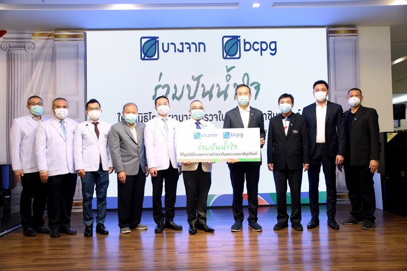 Bangchak – BCPG Support the Police General Hospital Foundation